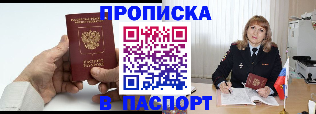 временная регистрация надежно в Тамбовской области