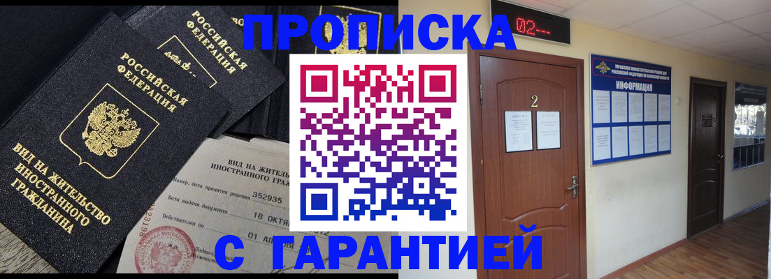 прописка для работы в Тамбовской области